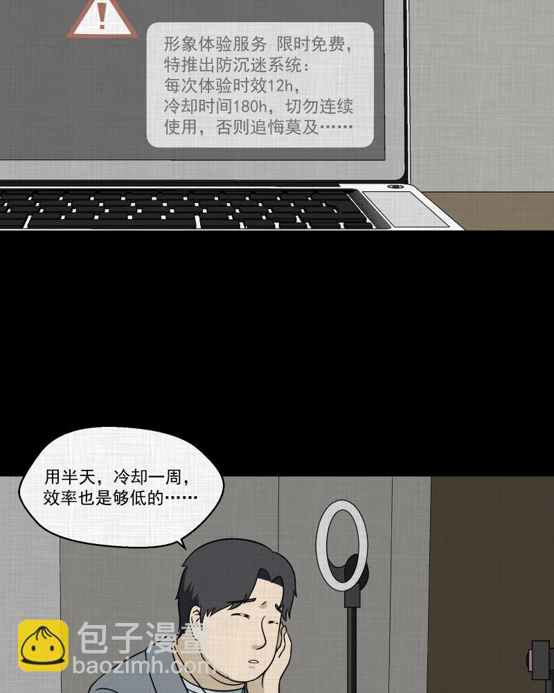 第139话 网站（一）19