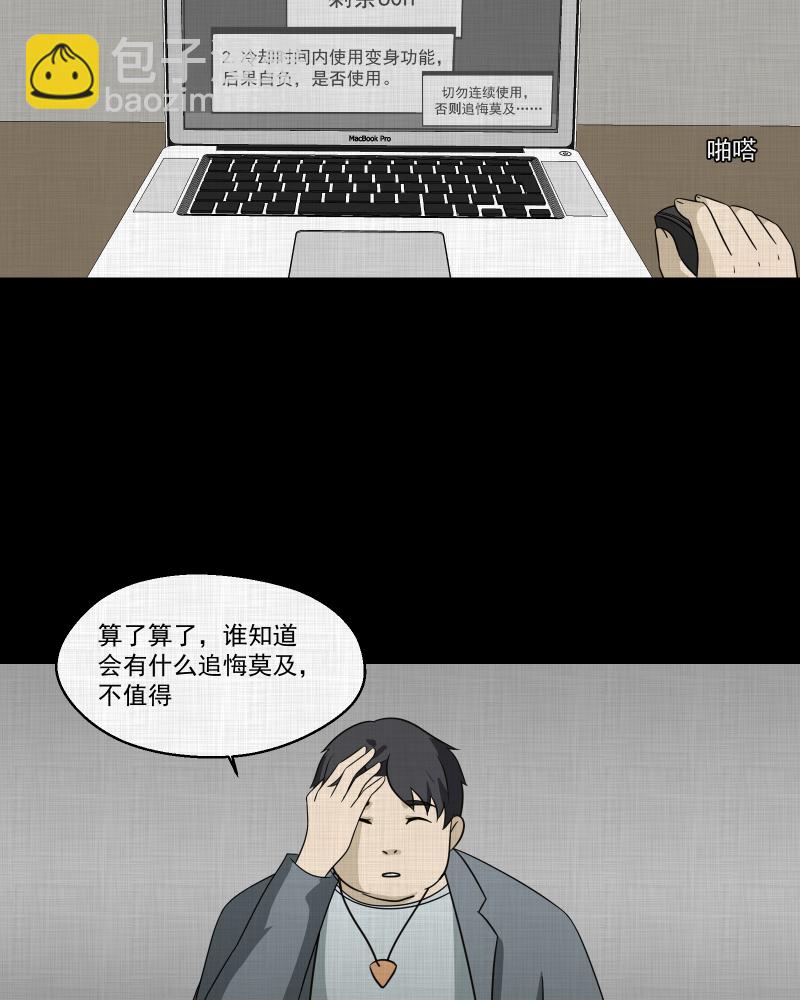 第140话 网站（二）22