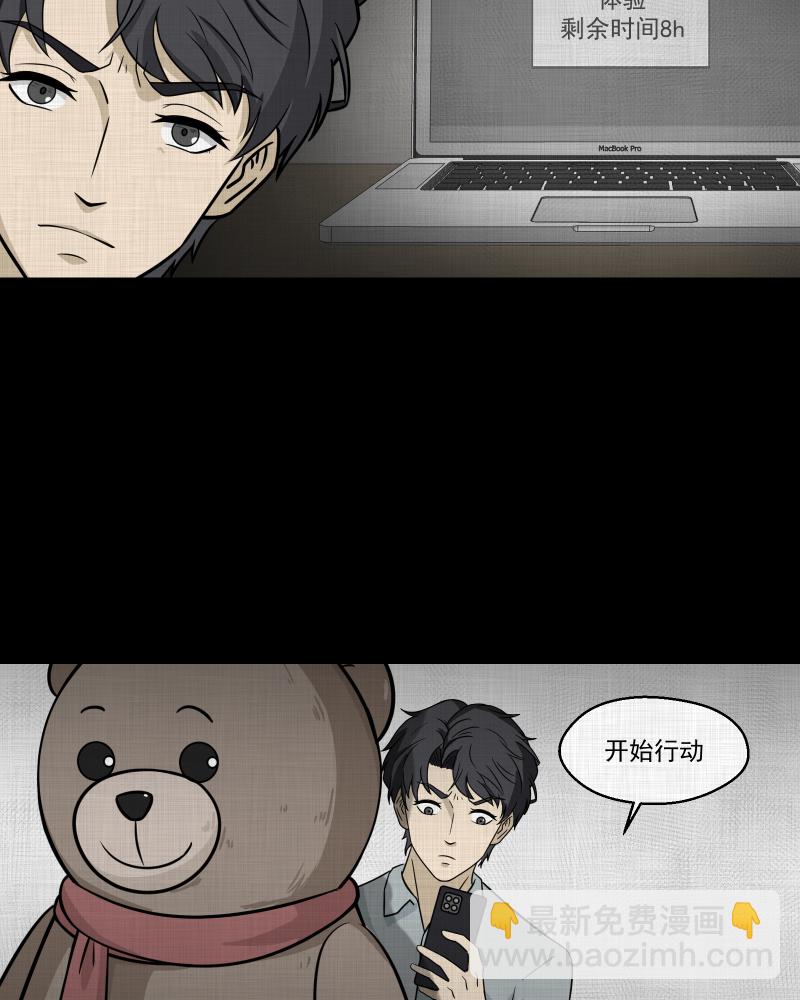 第141话 网站（三）16