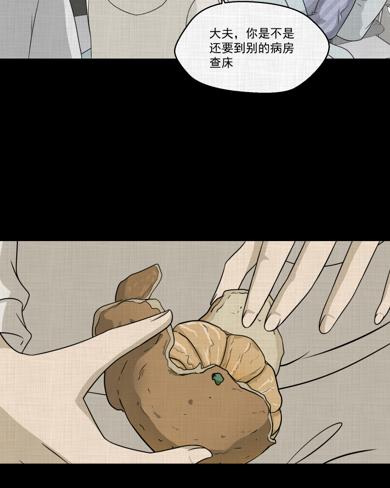 第141话 网站（三）41