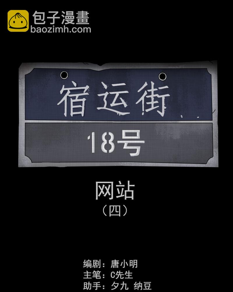 第142话 网站（四）1