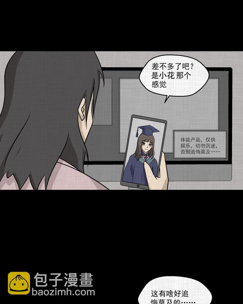 第142话 网站（四）38