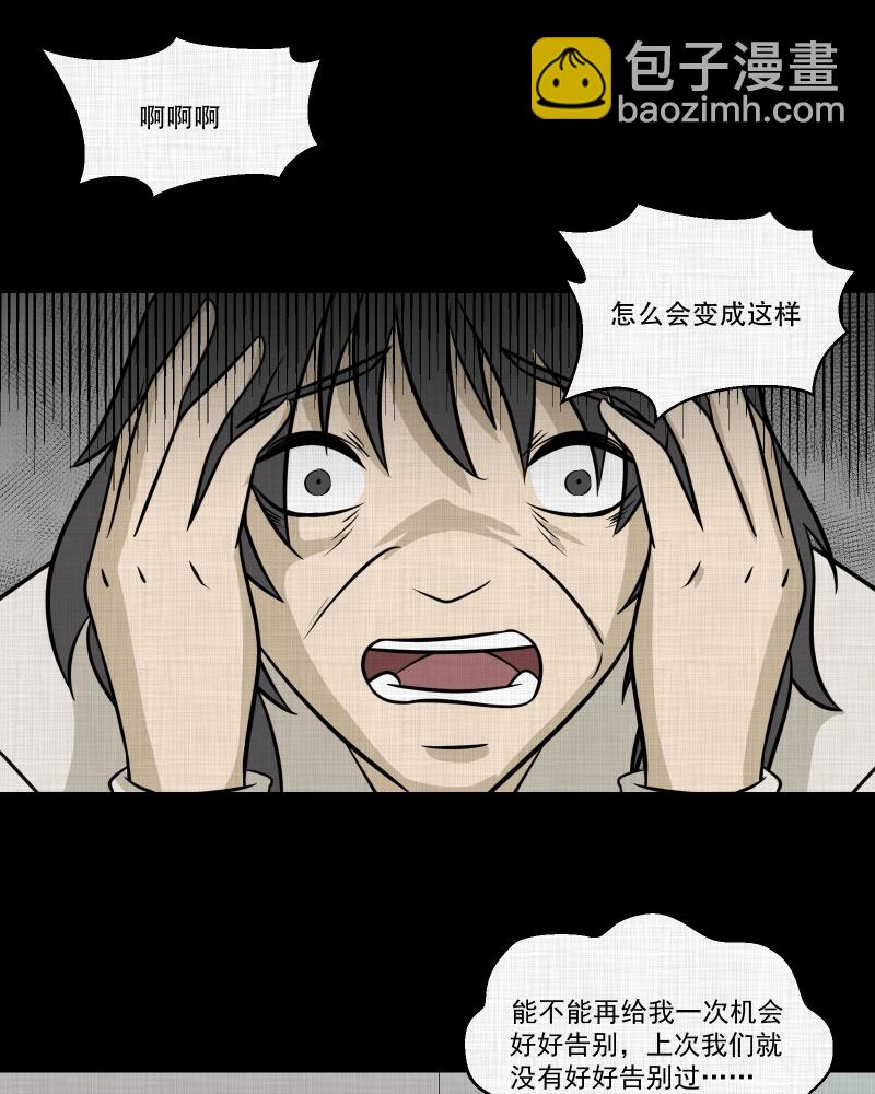 第142话 网站（四）45