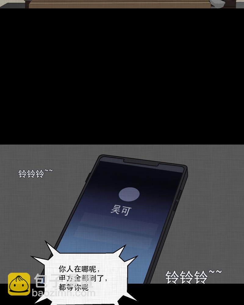 第143话 鸟（一）46