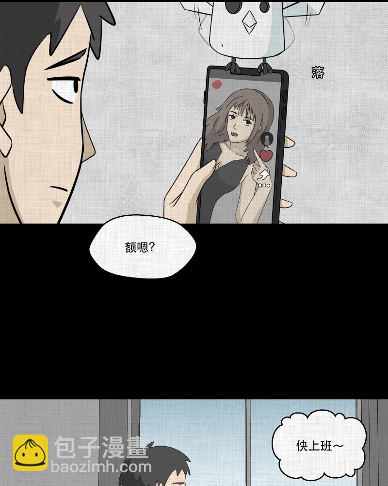 第144话 鸟（二）39