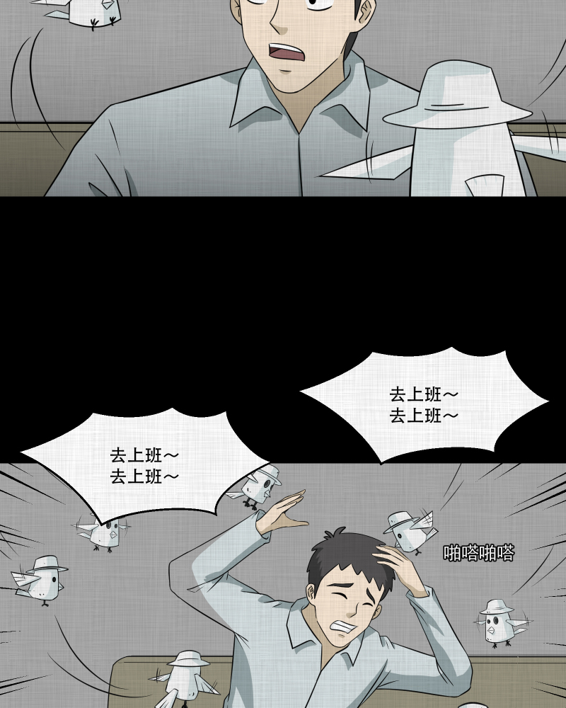 第144话 鸟（二）48