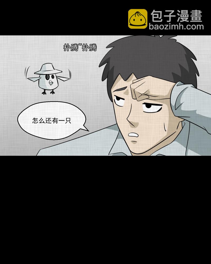 第144话 鸟（二）57