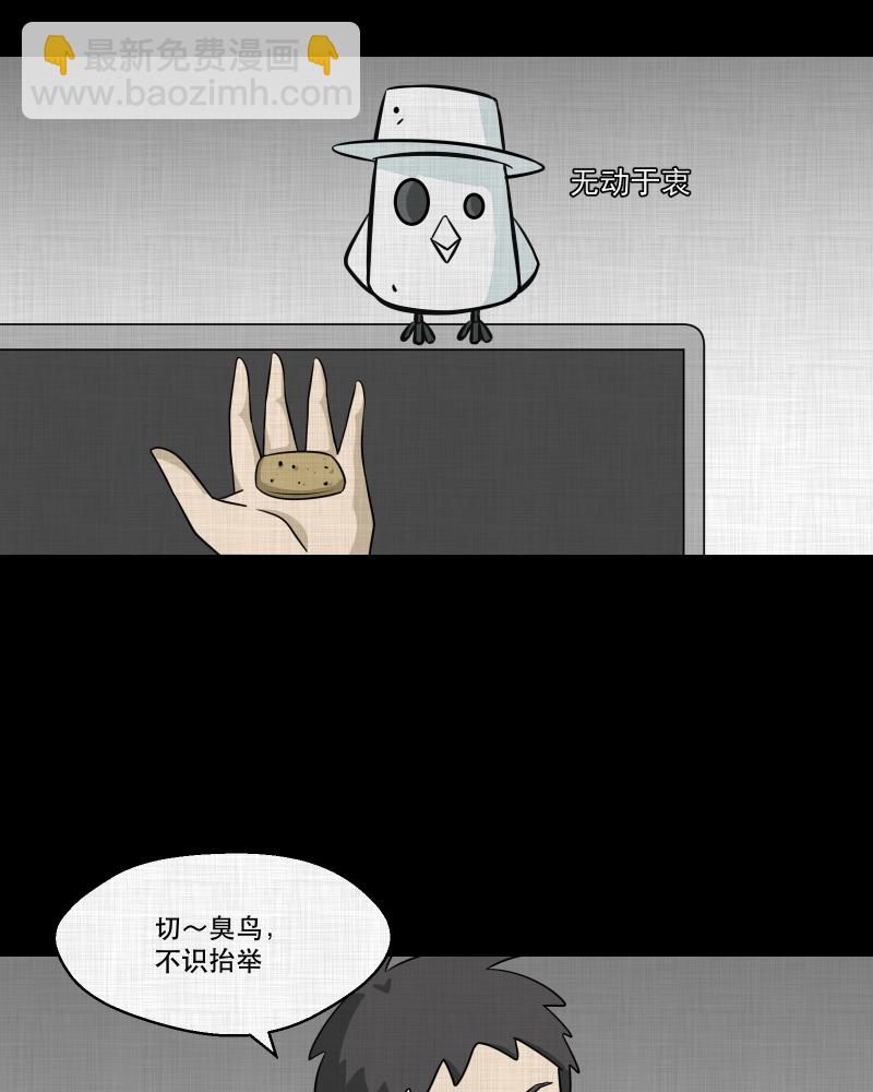 第144话 鸟（二）61