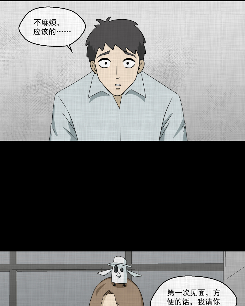 第145话 鸟（三）10