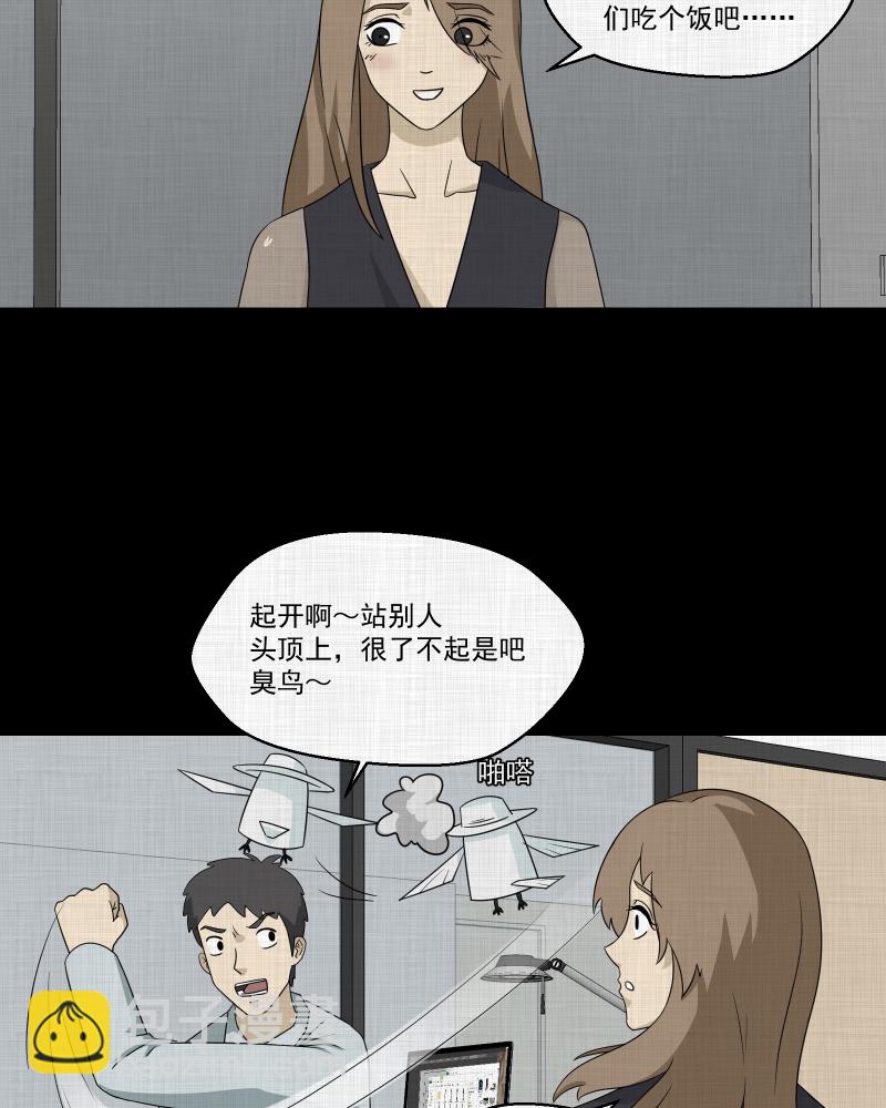 第145话 鸟（三）11
