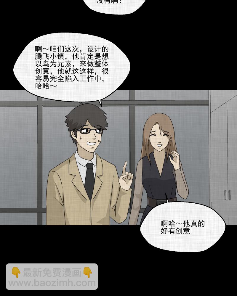 第145话 鸟（三）13
