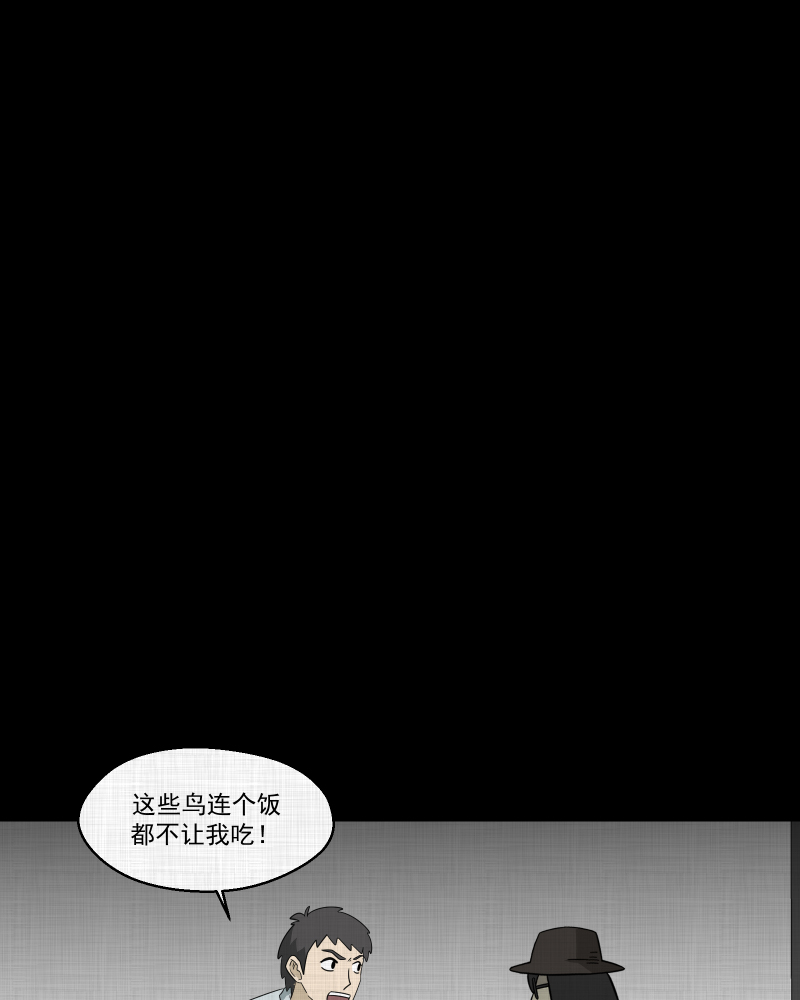 第145话 鸟（三）16