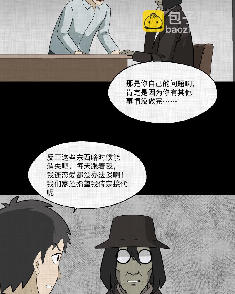 第145话 鸟（三）17
