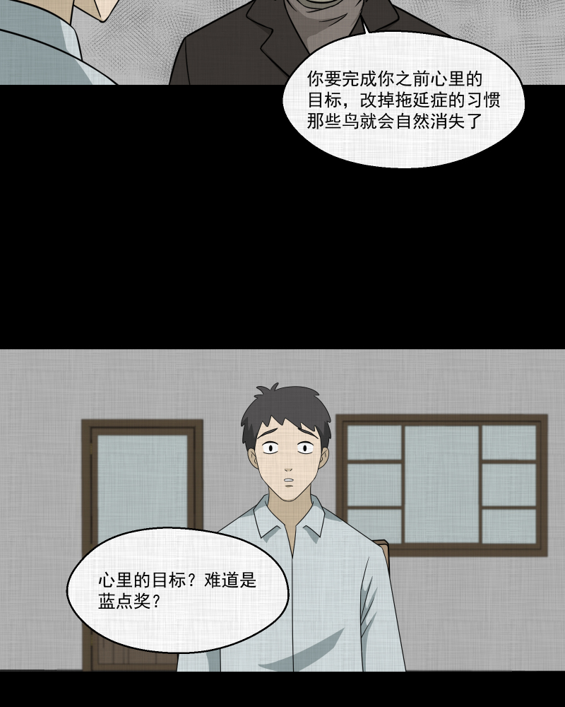 第145话 鸟（三）18