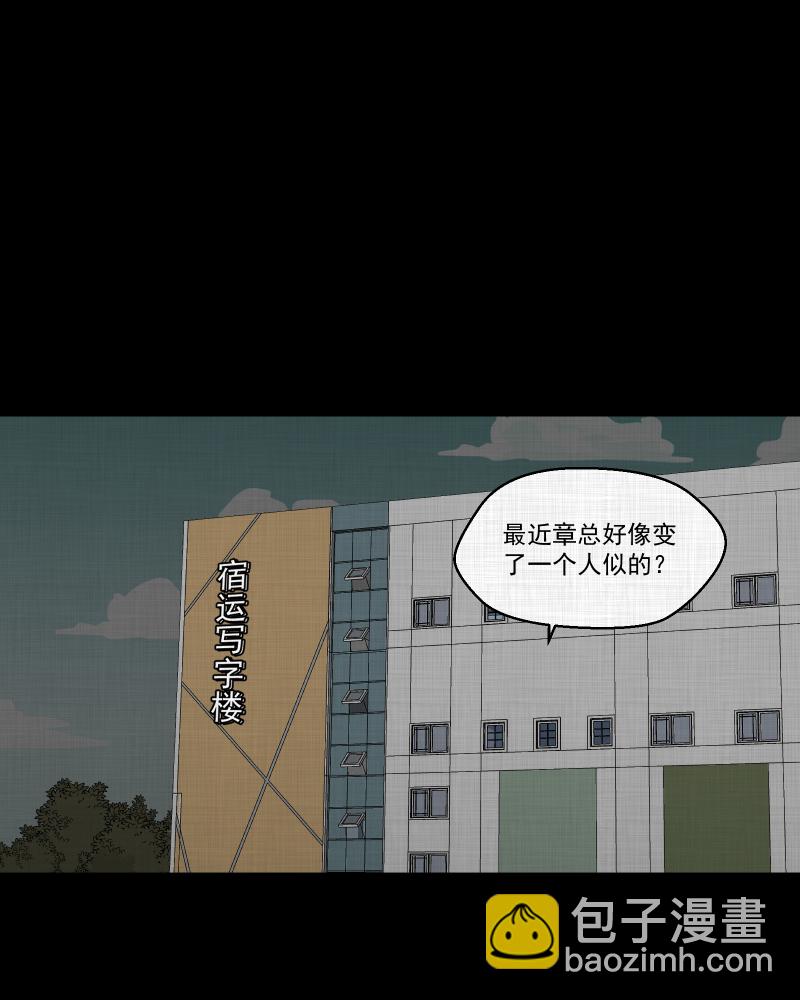 第145话 鸟（三）2