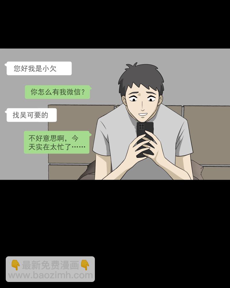 第145话 鸟（三）21