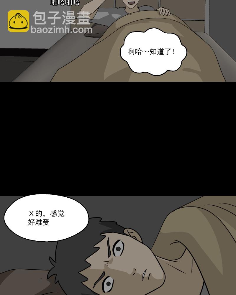 第145话 鸟（三）23