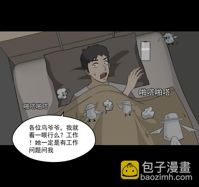 第145话 鸟（三）26