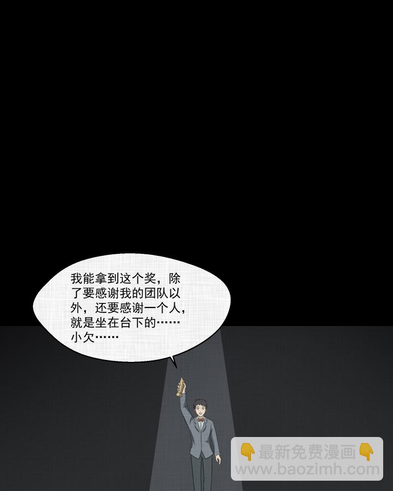 第145话 鸟（三）29