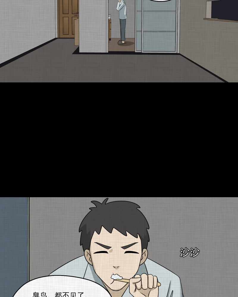 第145话 鸟（三）36