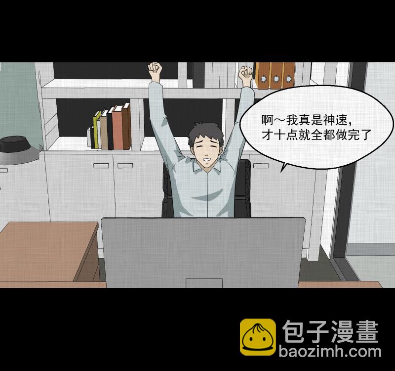 第145话 鸟（三）39