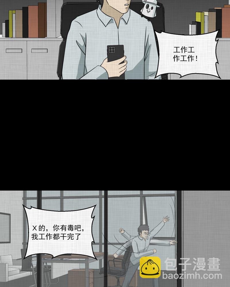 第145话 鸟（三）42