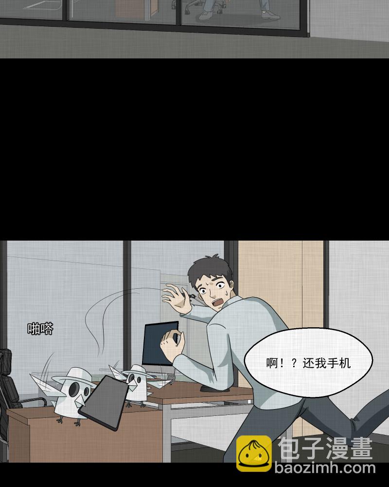 第145话 鸟（三）43