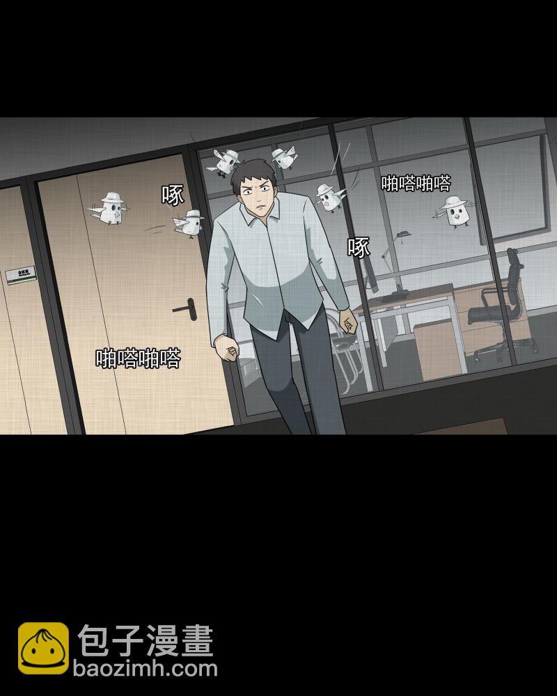 第145话 鸟（三）46