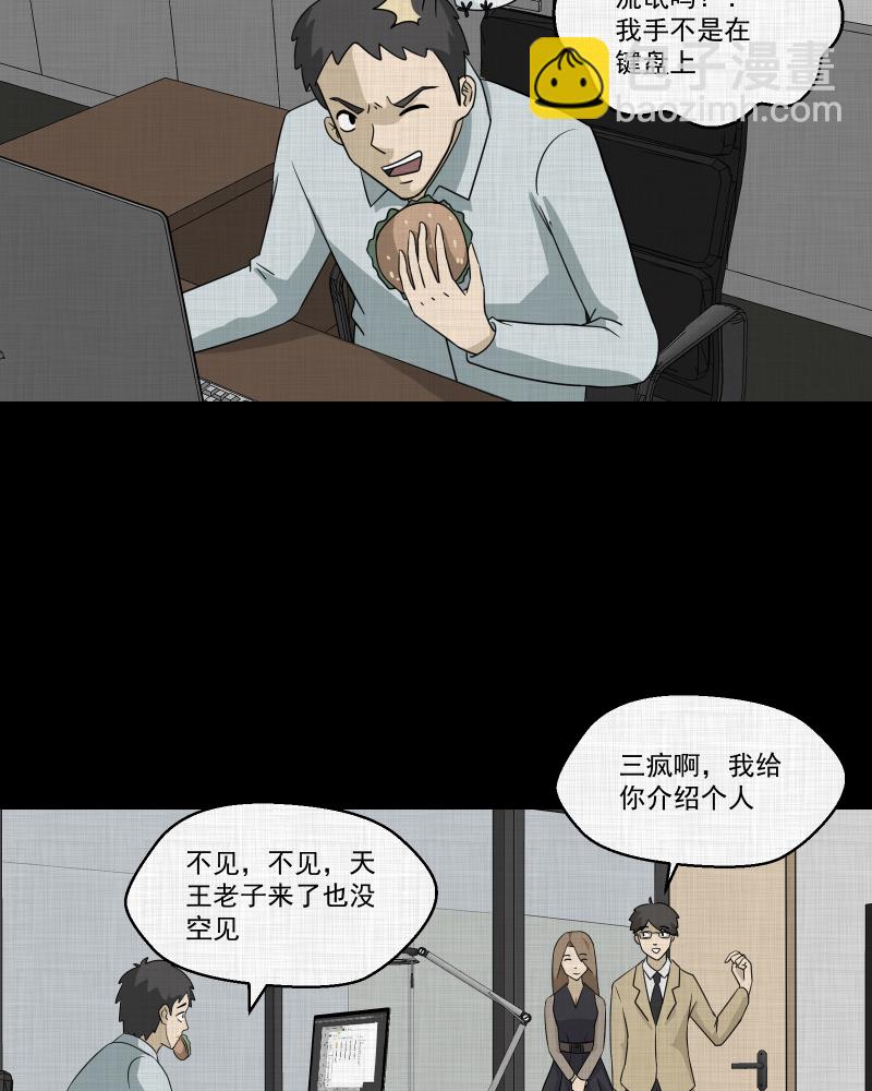 第145话 鸟（三）5