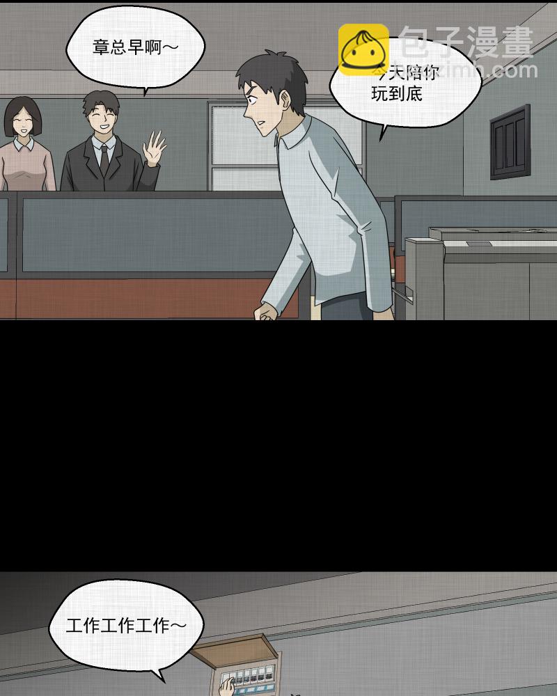 第145话 鸟（三）51