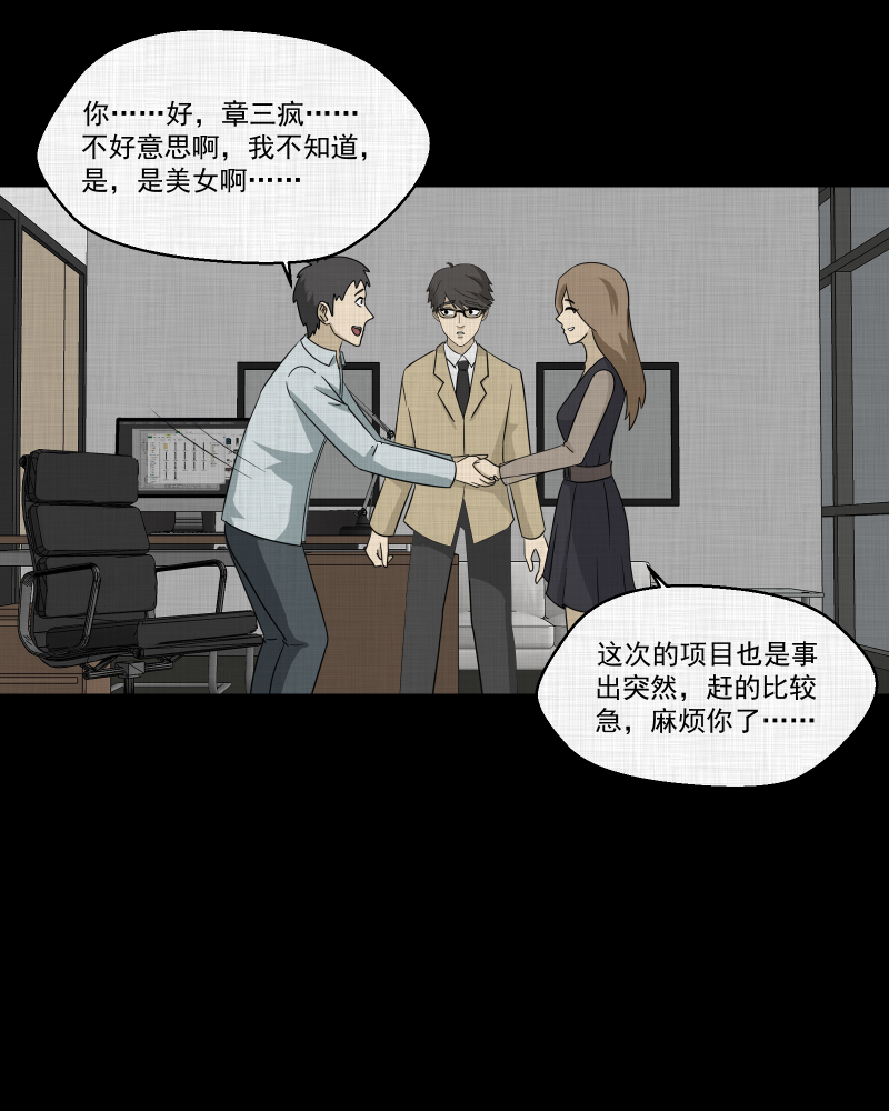 第145话 鸟（三）9