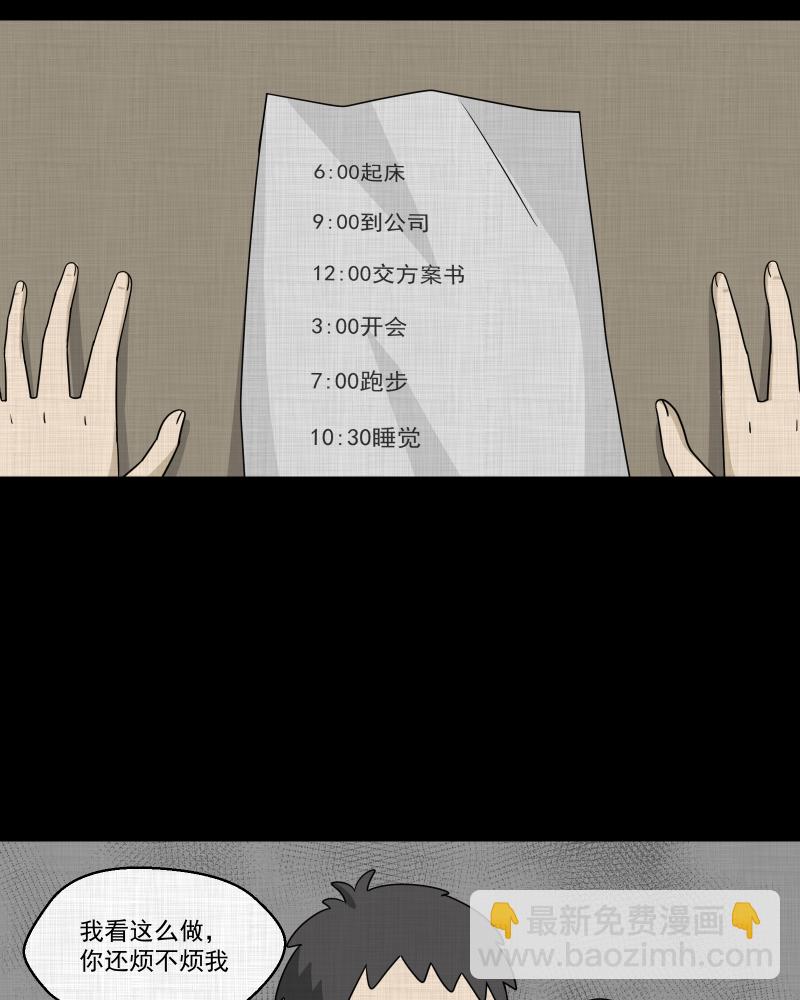 第146话 鸟（四）20