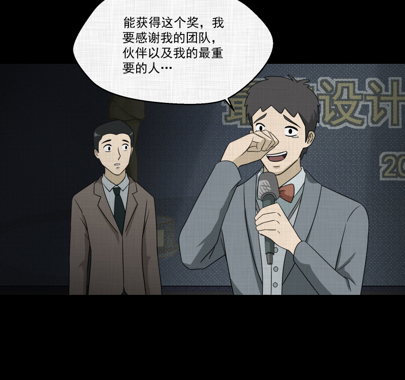 第146话 鸟（四）39