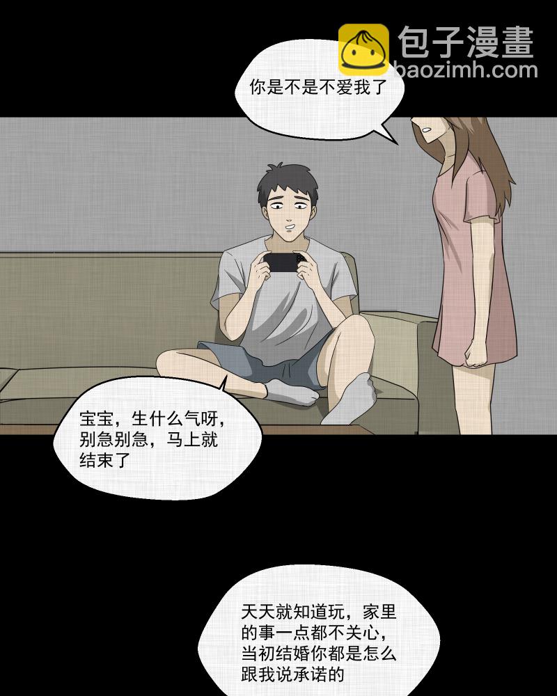第146话 鸟（四）46