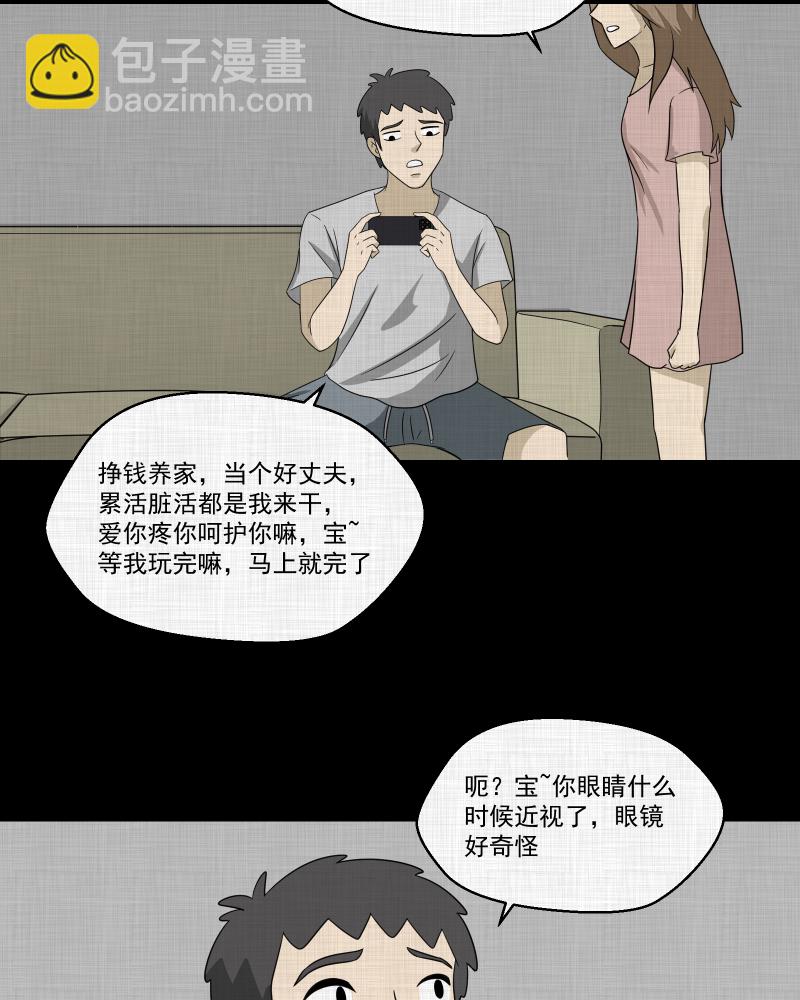 第146话 鸟（四）51