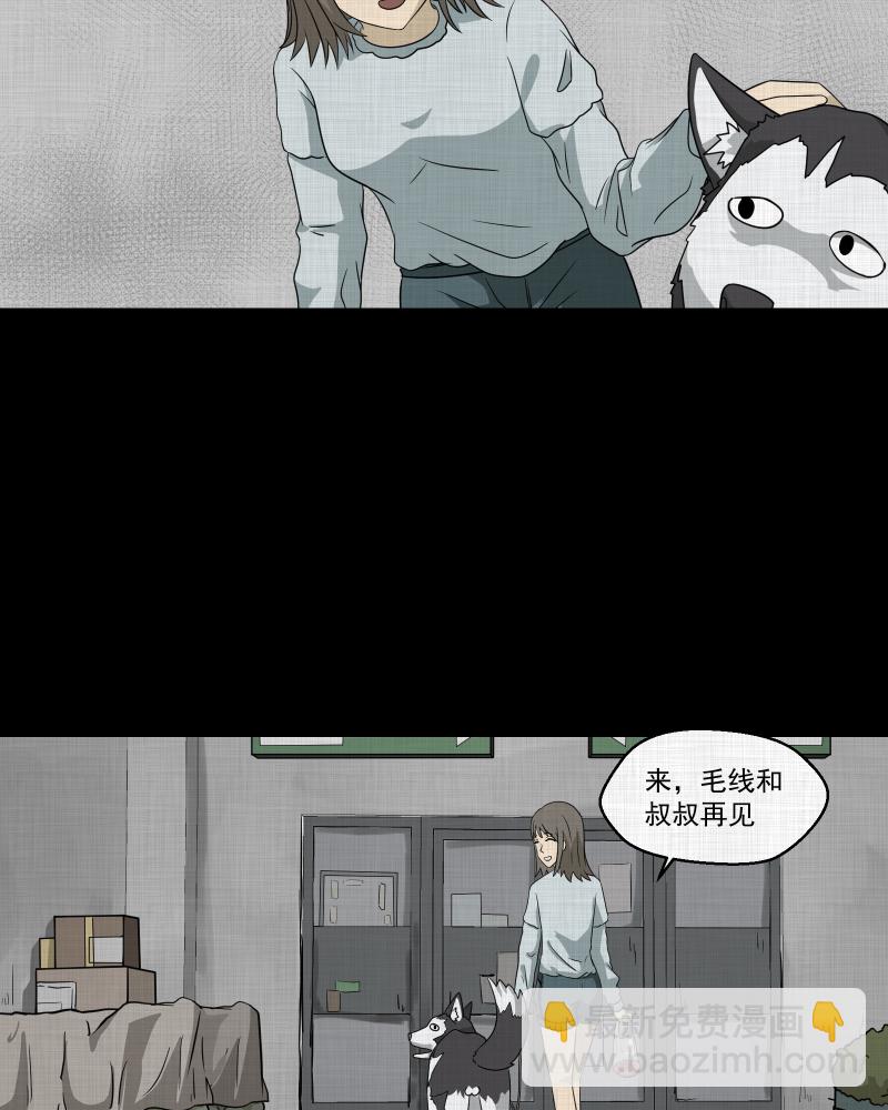 第147话 项圈（一）10