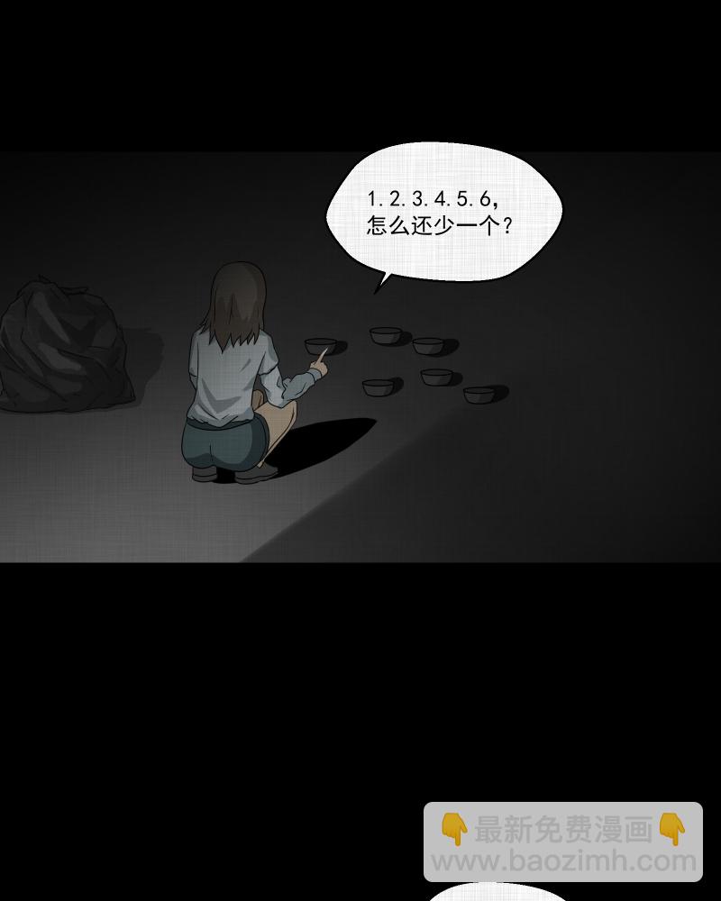 第147话 项圈（一）14