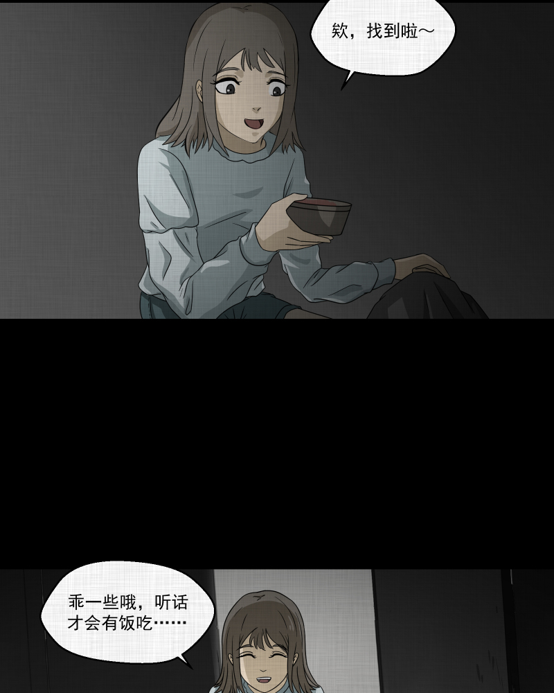 第147话 项圈（一）15