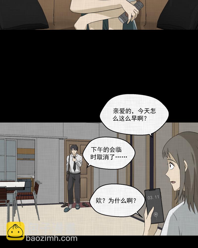 第147话 项圈（一）23