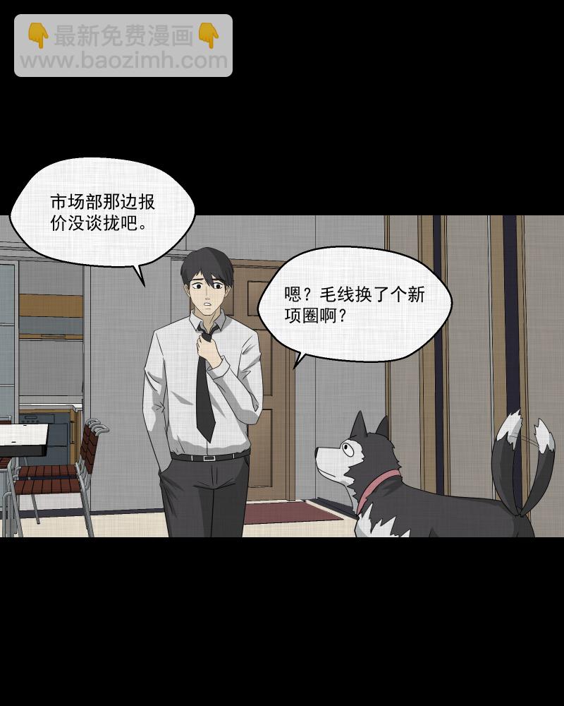 第147话 项圈（一）24