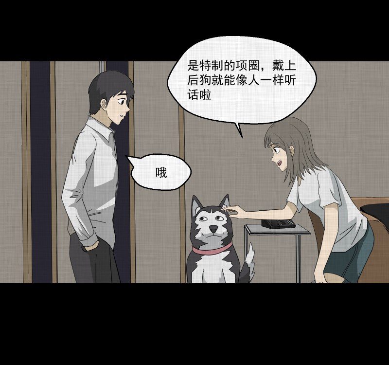 第147话 项圈（一）25
