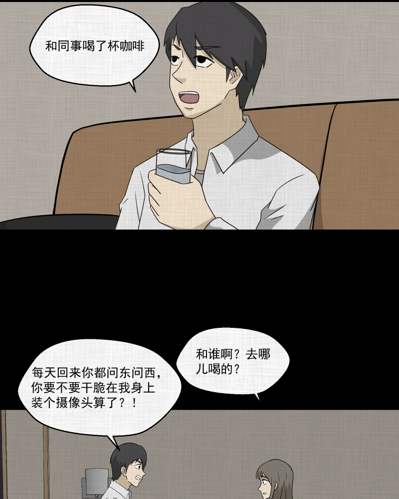 第147话 项圈（一）27