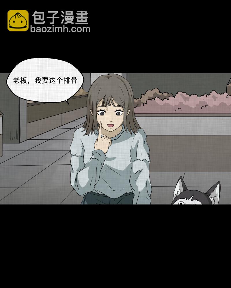 第147话 项圈（一）3