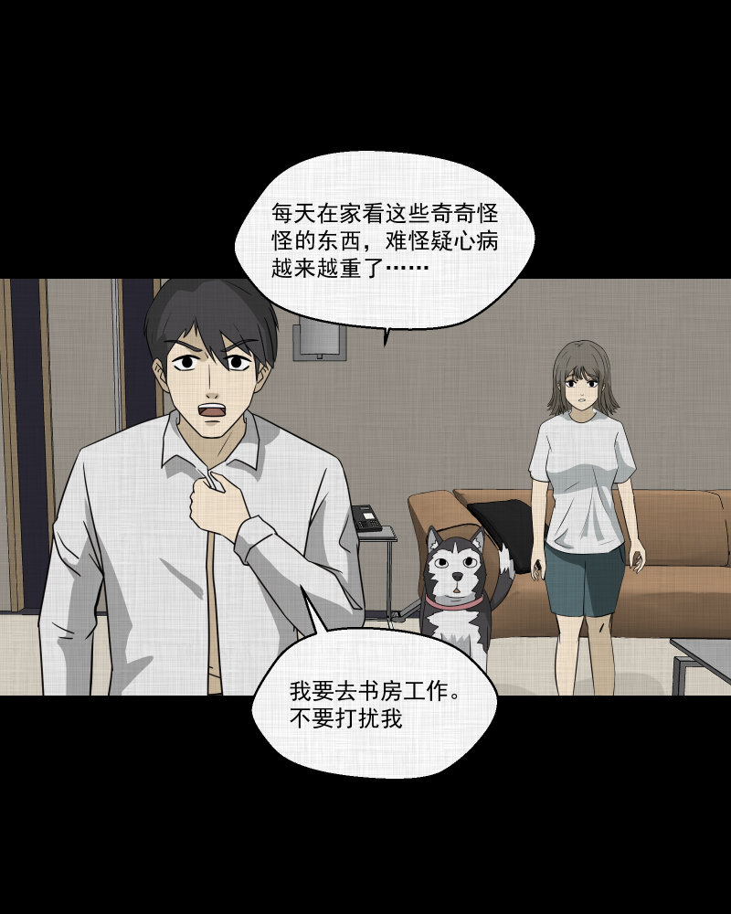 第147话 项圈（一）30