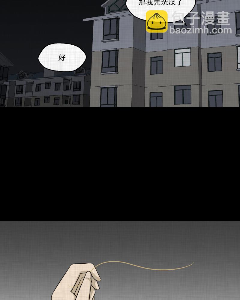第147话 项圈（一）33