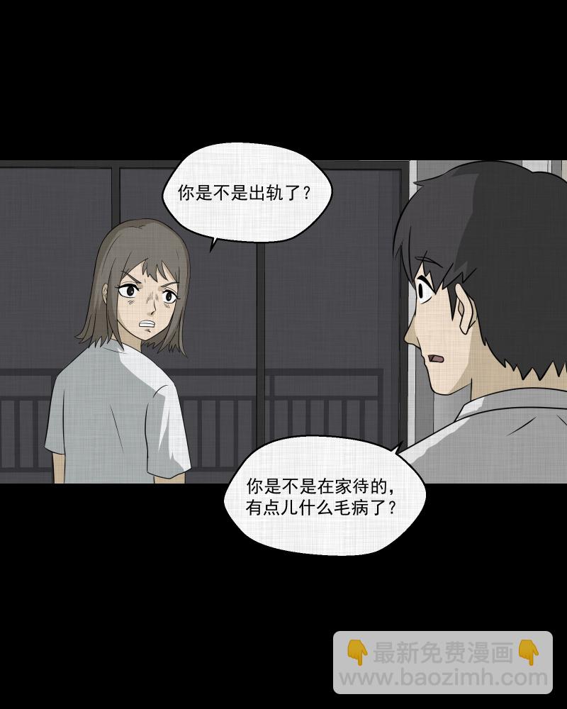 第147话 项圈（一）36