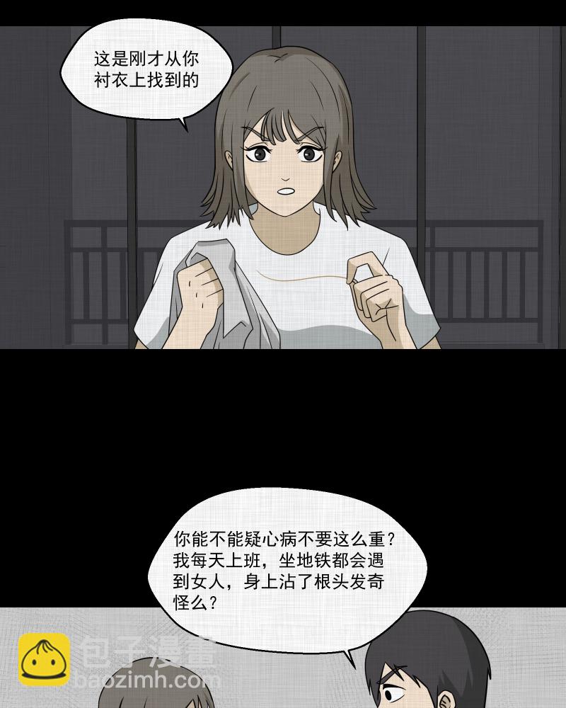第147话 项圈（一）37