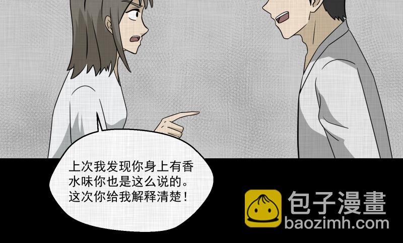 第147话 项圈（一）38