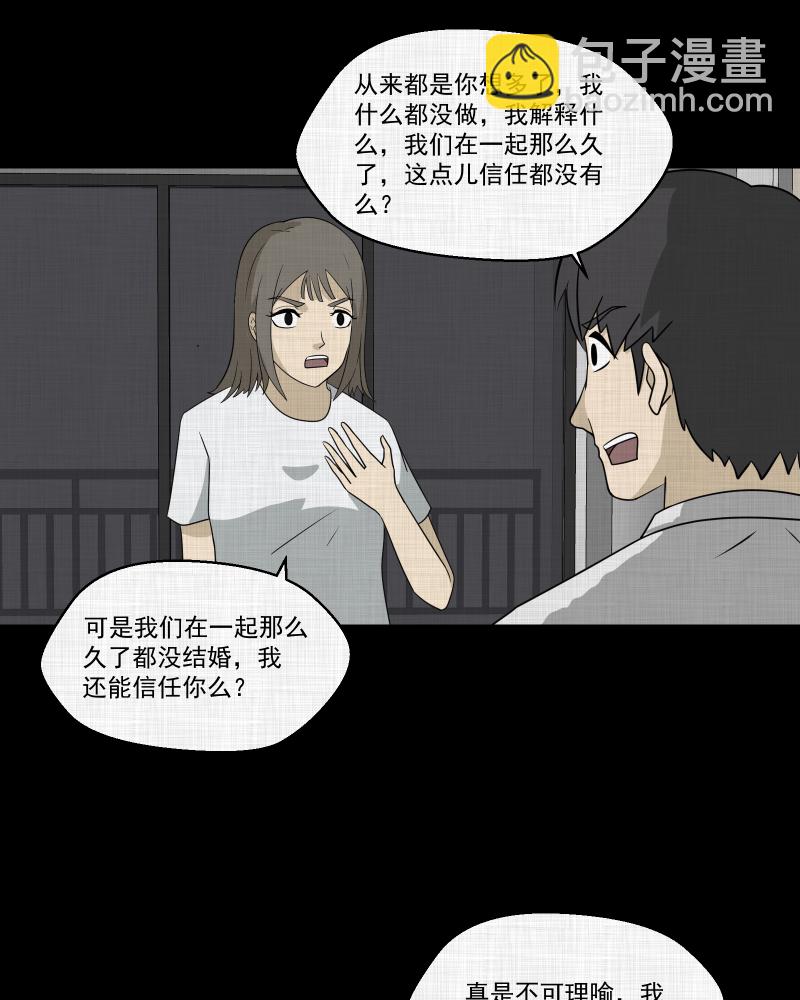 第147话 项圈（一）39