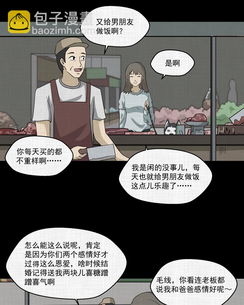 第147话 项圈（一）4